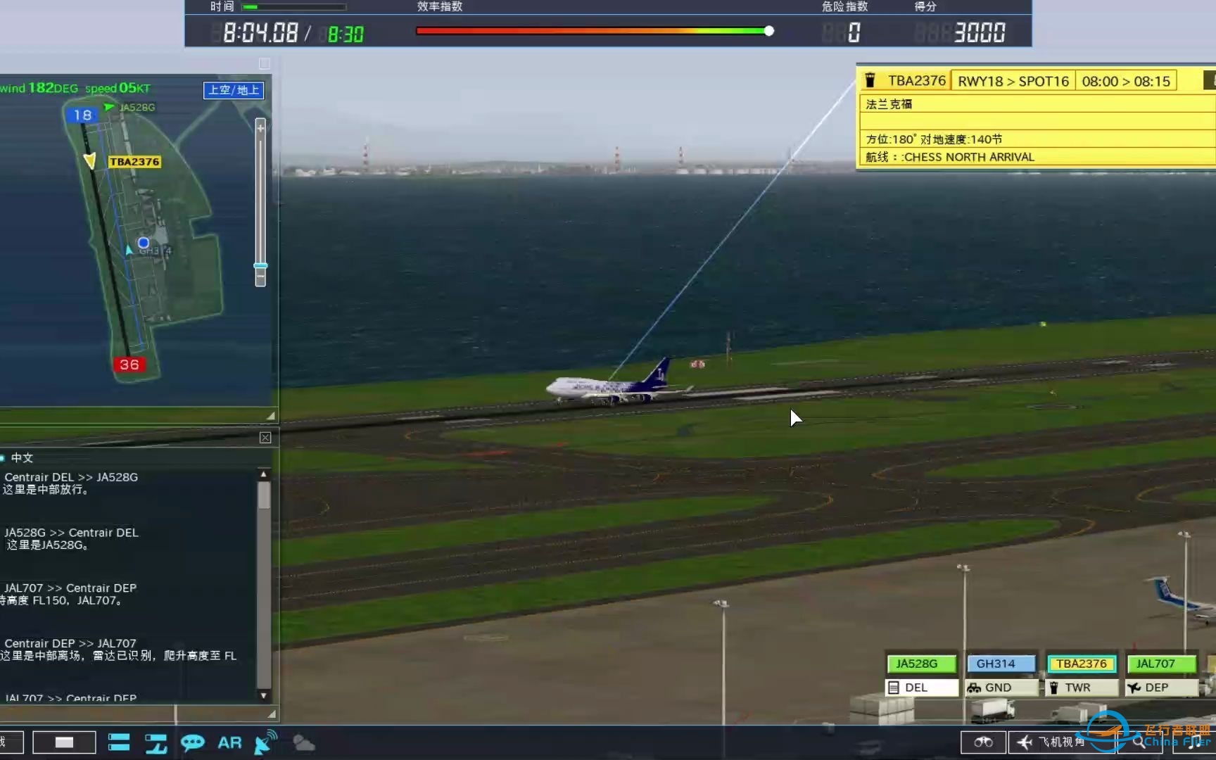 【ATC4 RJGG】我是航空管制官4  中部国际机场 Stg-3 驱鸟-1653 