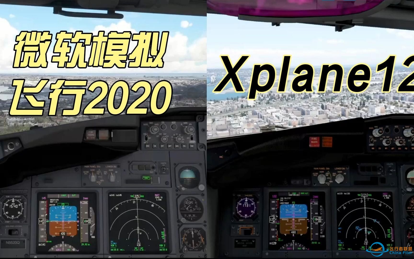 微软模拟飞行对比xplane12，到底谁更好？-1552 