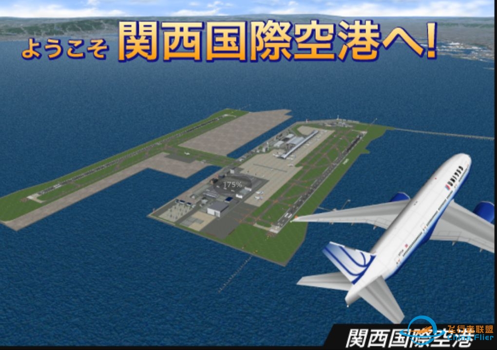 我是航空管制官3 ACT3 关西国际空港篇-初回限定-4689 