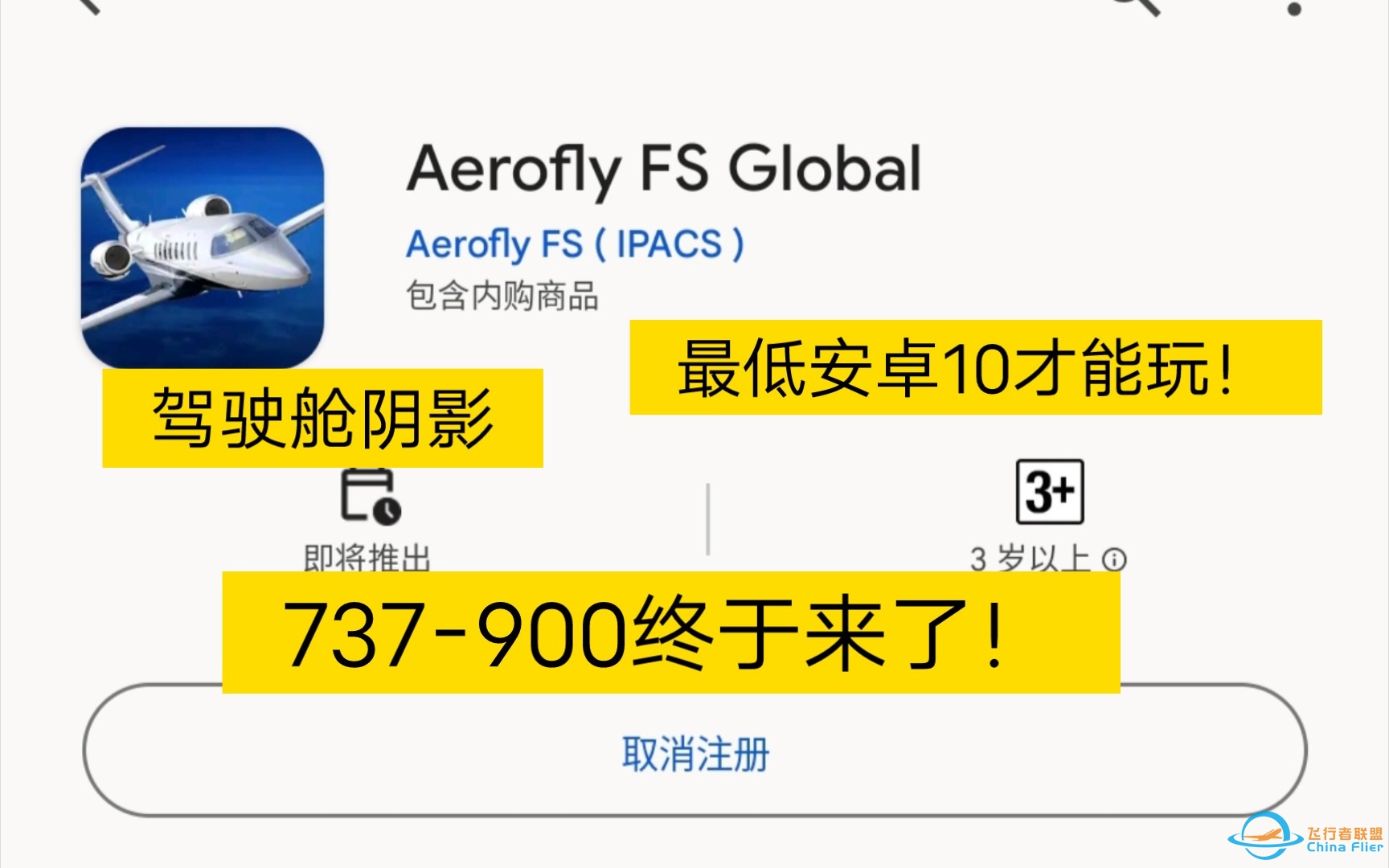 详细讲解Aerofly FS 2024预告信息-5719 