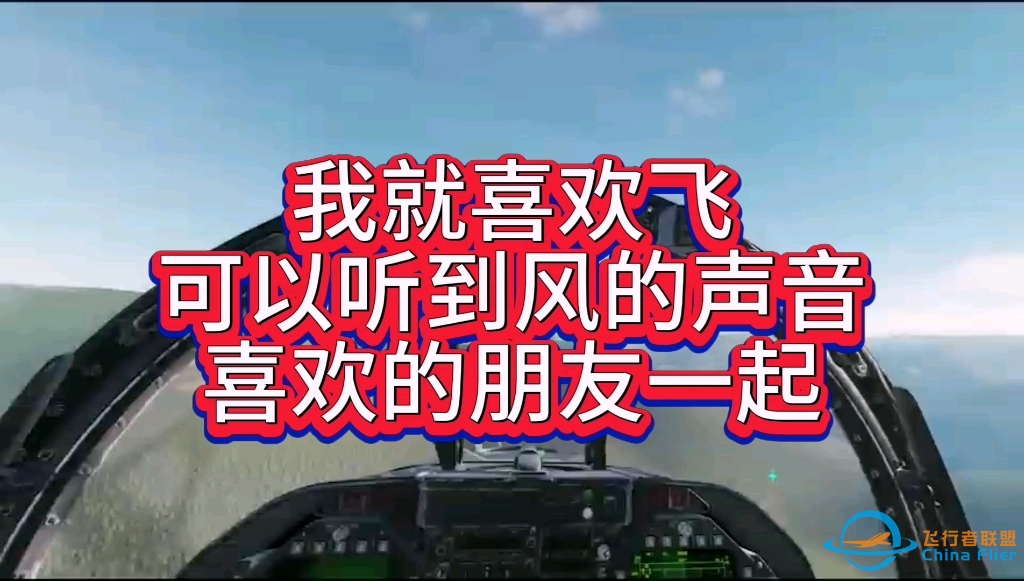 【VR飞行模拟器】视频加载中，速速查收惊喜！-4104 