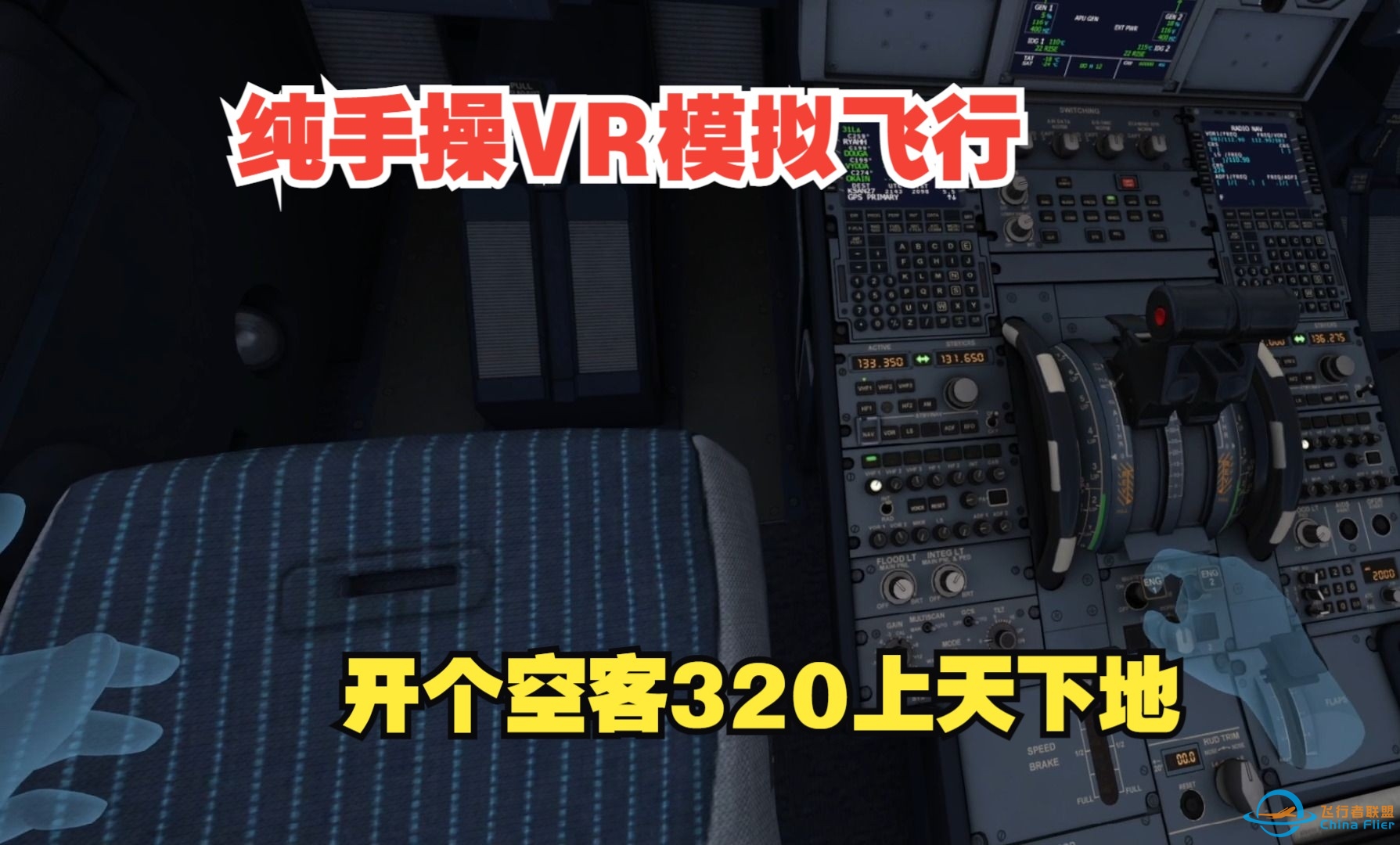 Aerofly FS 4 Flight Simulator 现阶段对VR支持最好的开飞机飞行模拟游戏-612 