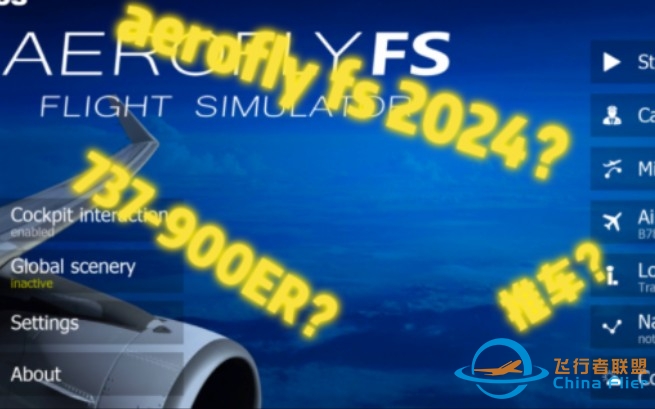 aerofly fs 2024测评-3442 