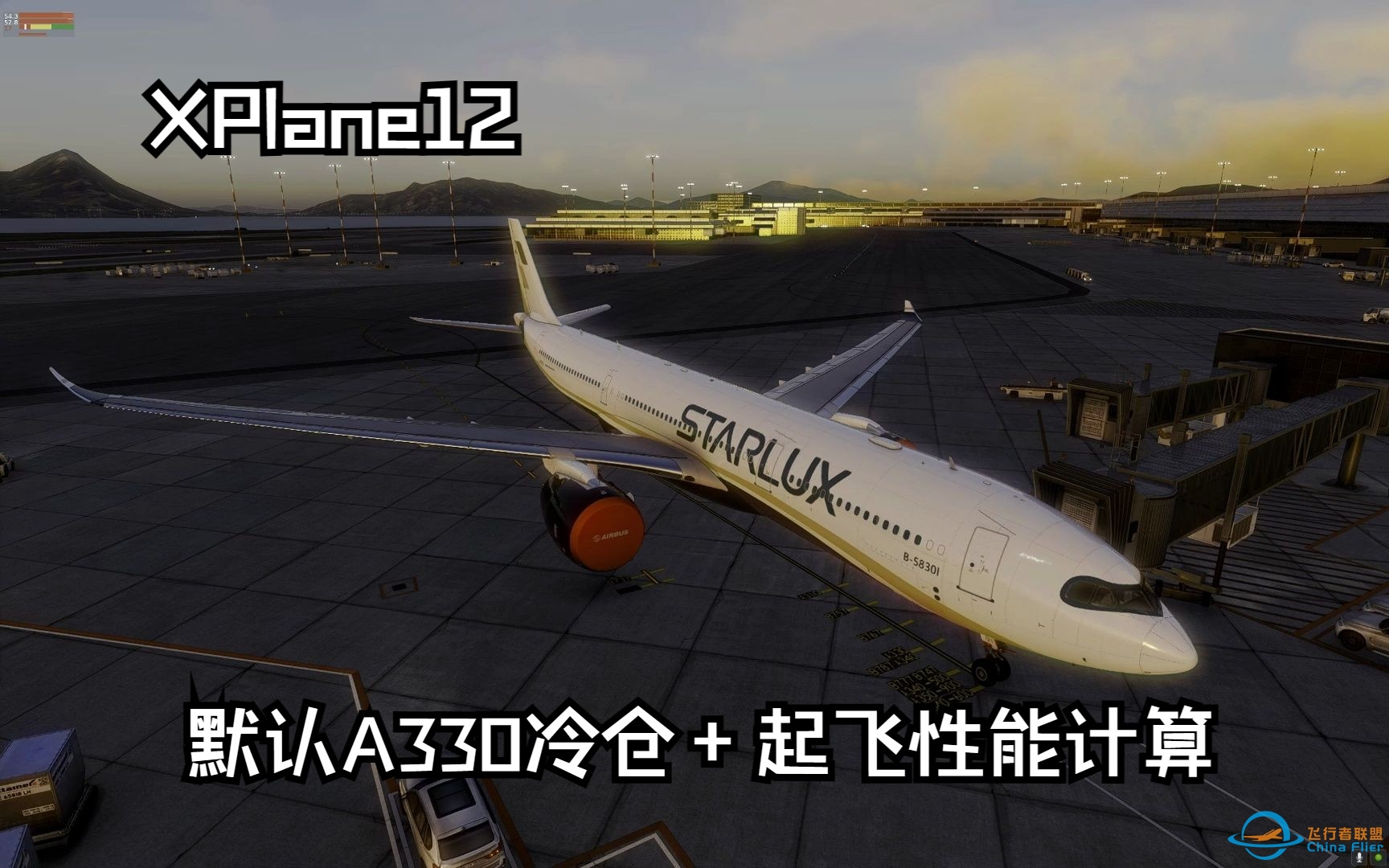 XPlane默认330的冷仓以及起飞性能计算-281 