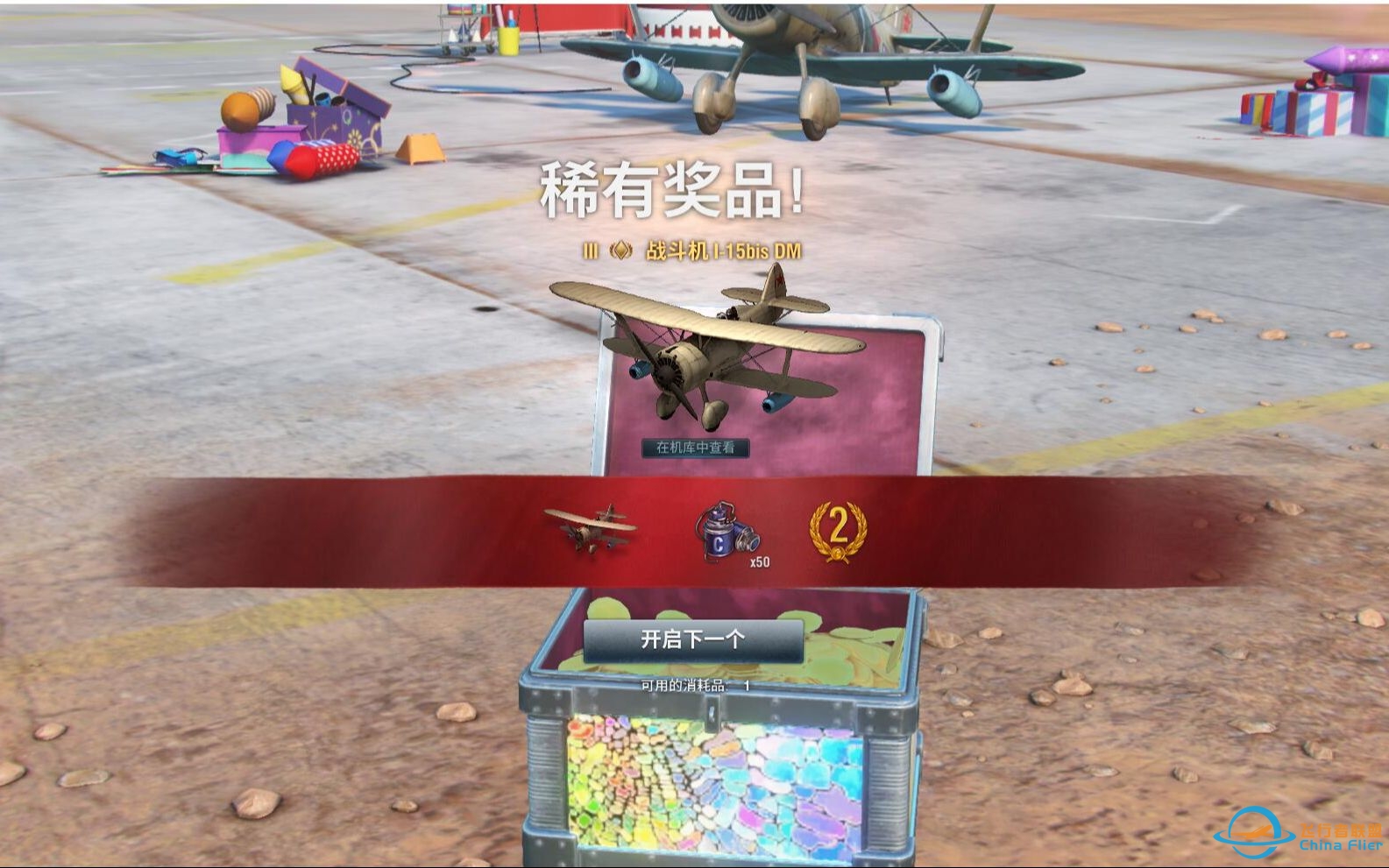 战机世界 第三级 Polikarpov I-15bis DM-2 冲压引擎太亮眼了-18 