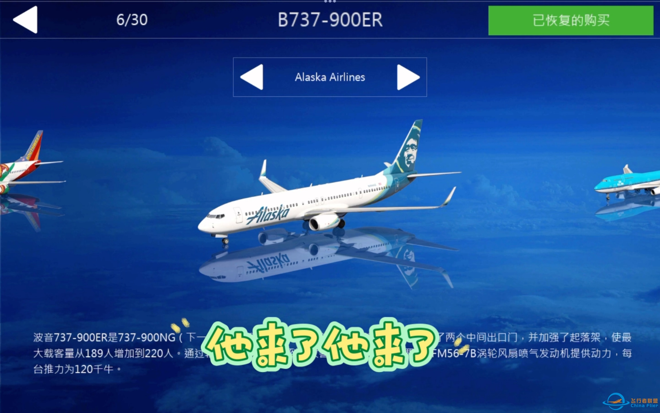 Aerofly FS Global 手动试飞 波音737 飞ZBAA首都机场 后续再给大家进行详细视频-8390 