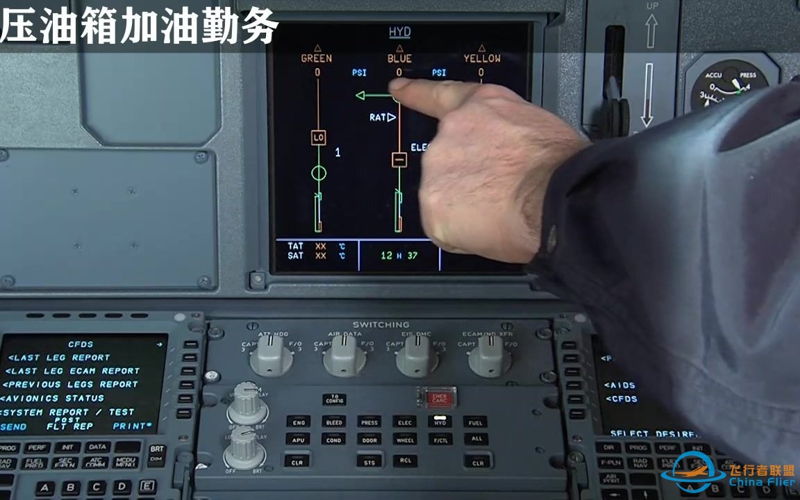 ATA29空客A320液压系统航线维护培训视频合集-9445 