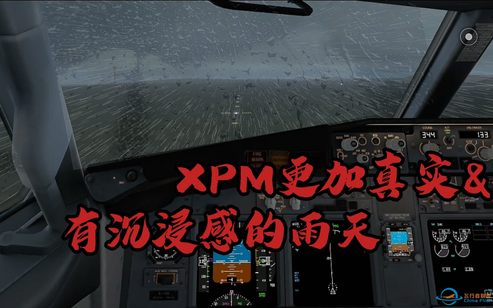 X-PLANE 10 MOBILE 更加真实、有沉浸感的雨天-9365 