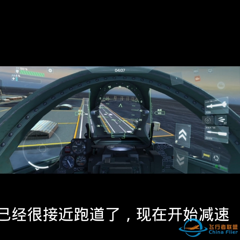 现代空战3D，手把手教你战斗机怎么降落-5318 