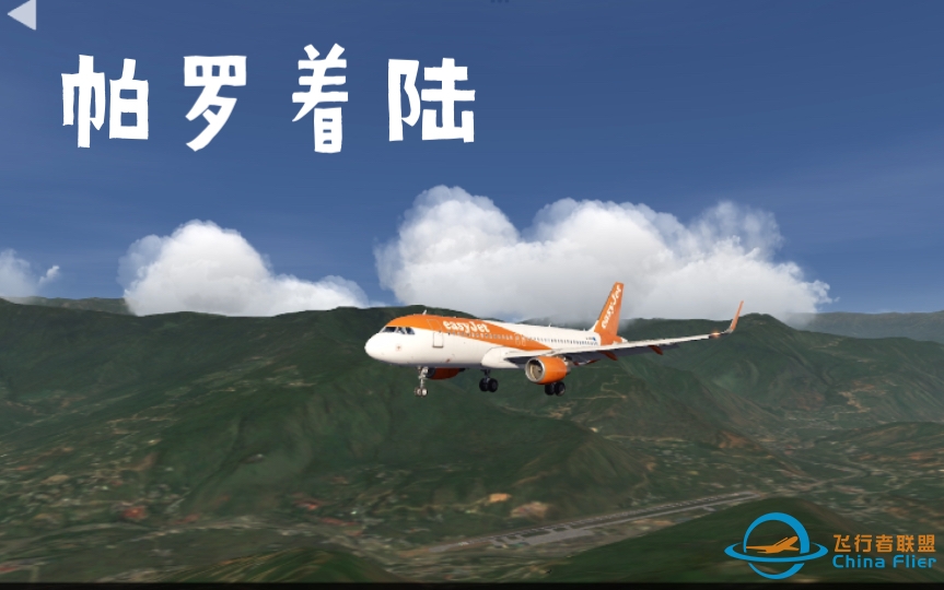 Aerofly FS Global 帕罗机场15号跑道盘旋进近与着陆 驾驶A320在山间穿梭-7392 