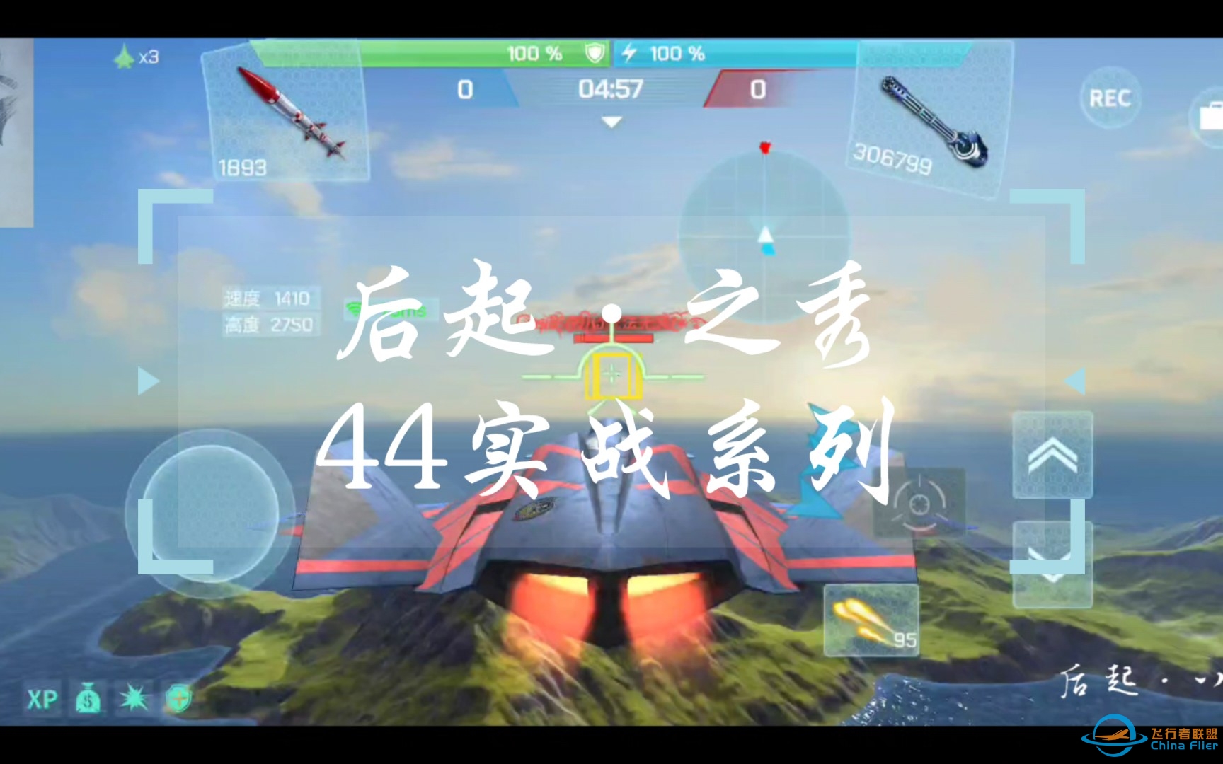 【现代空战3d】后起之秀44实战系列-亿点卡，卡卡就过去了-2124 