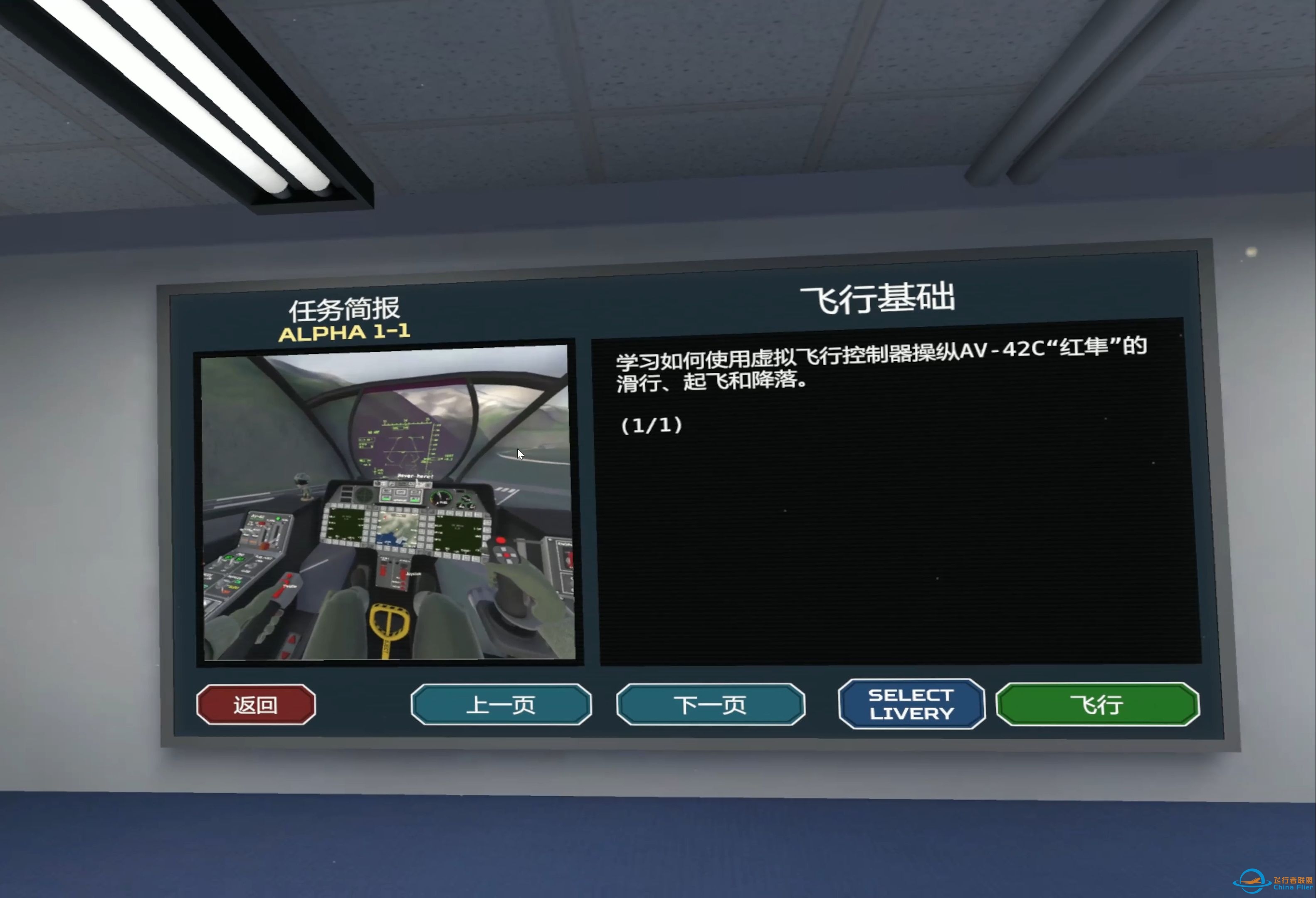 VR飞行模拟 VTOL 入门 滑行、起飞、降落-4494 