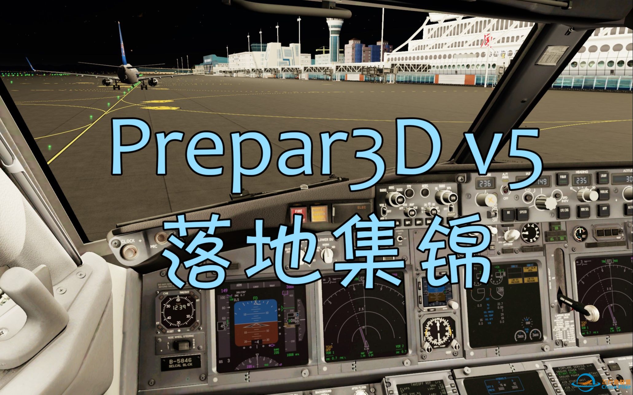 【飞行模拟】Prepar3Dv5 落地集锦（片尾彩蛋）-5276 