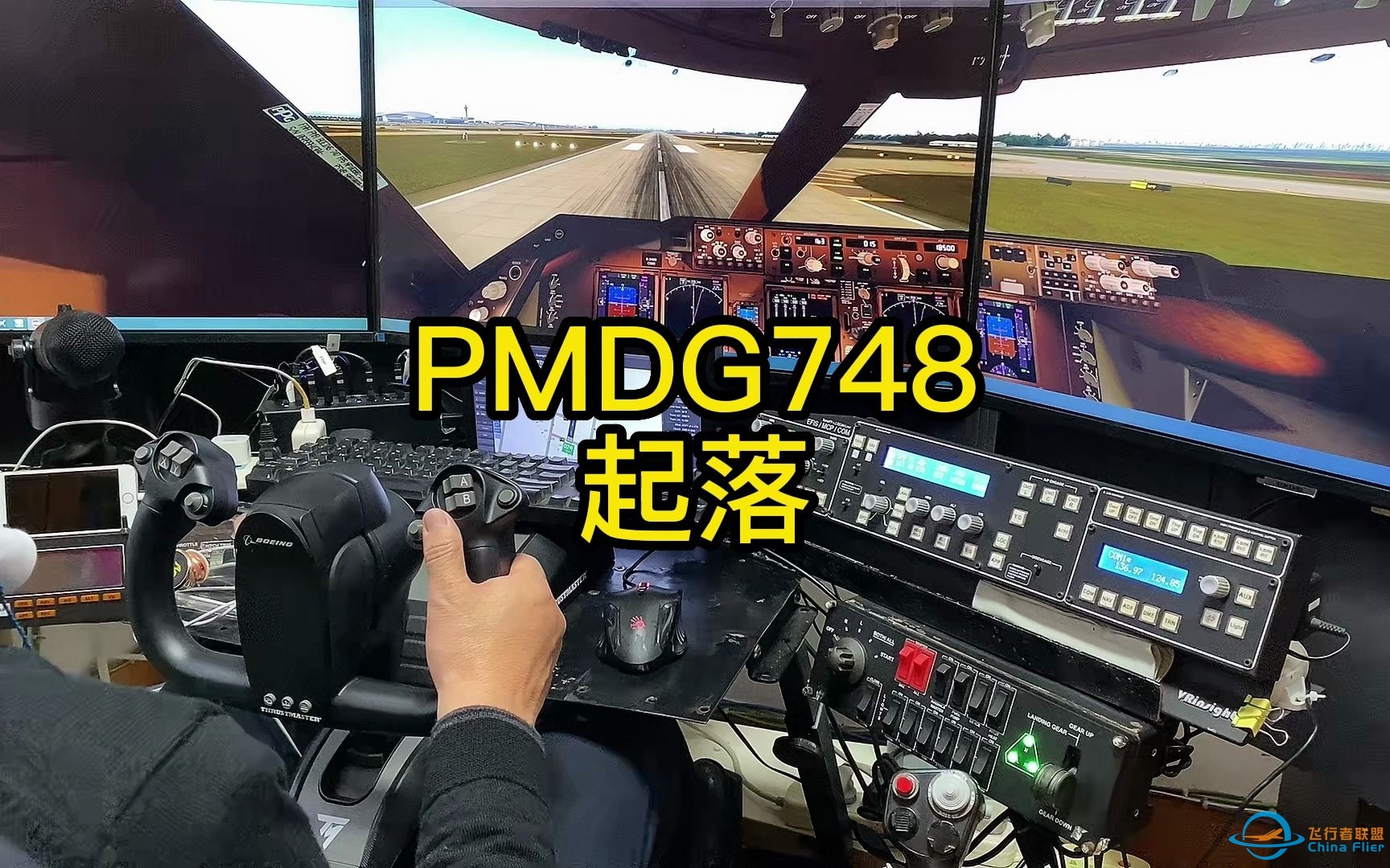 PMDG748起落-4651 