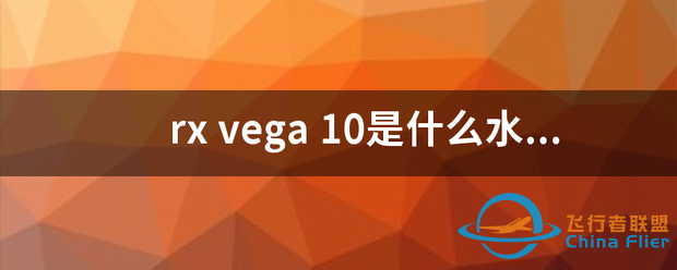 rx vega-3622 