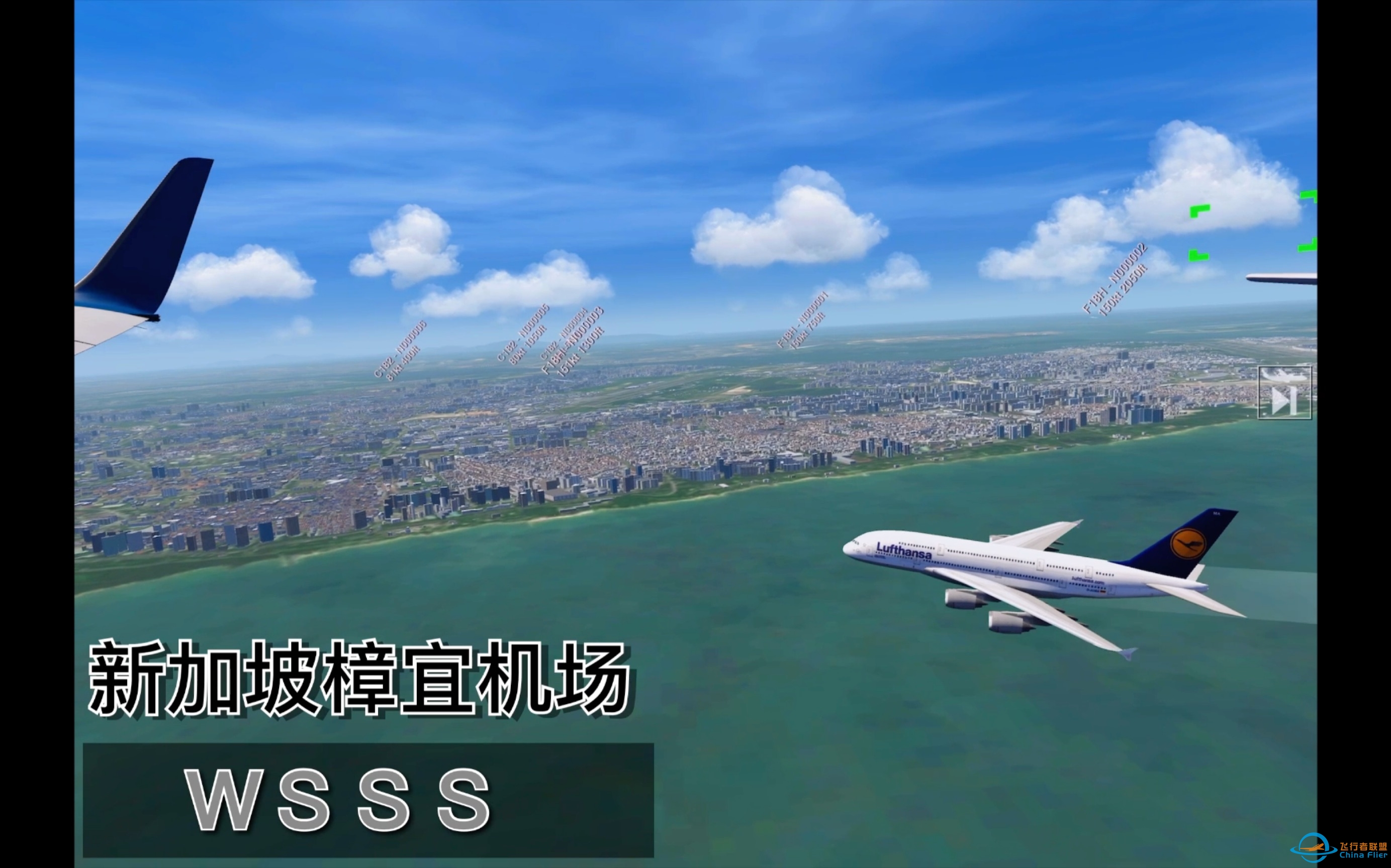 Aerofly FS Global 新加坡樟宜机场 代码：WSSS 五边飞行 执飞机型：波音737-900-6341 