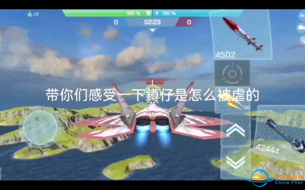 鐏仔被吊打？恭喜星空新晋羽级（鐏月认可）#现代空战3D-2400 