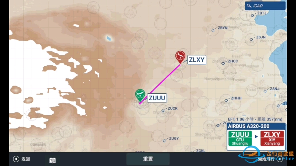【真实飞行模拟器】（CZ6249）成都双流～西安咸阳   南方航空A320-5317 