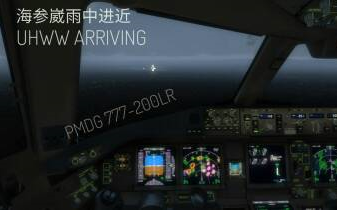 [P3D v4] 海参崴阵雨唯美落地 PMDG777-200LR UHWW arriving [VATSIM]-3198 