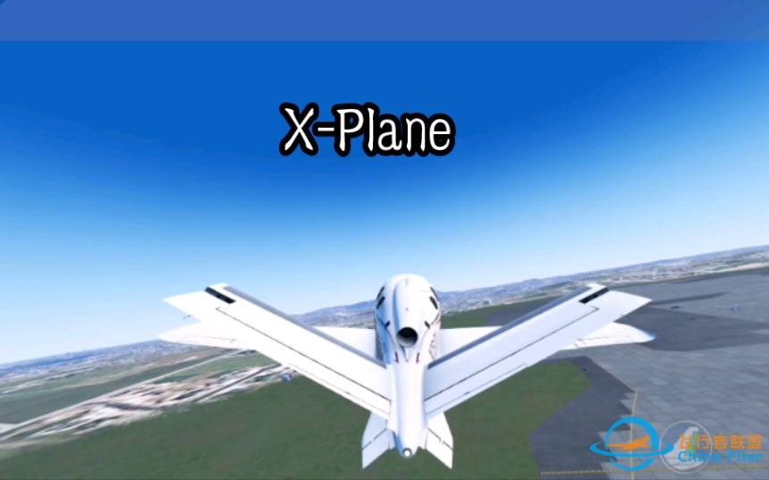 《X-Plane》试玩-168 