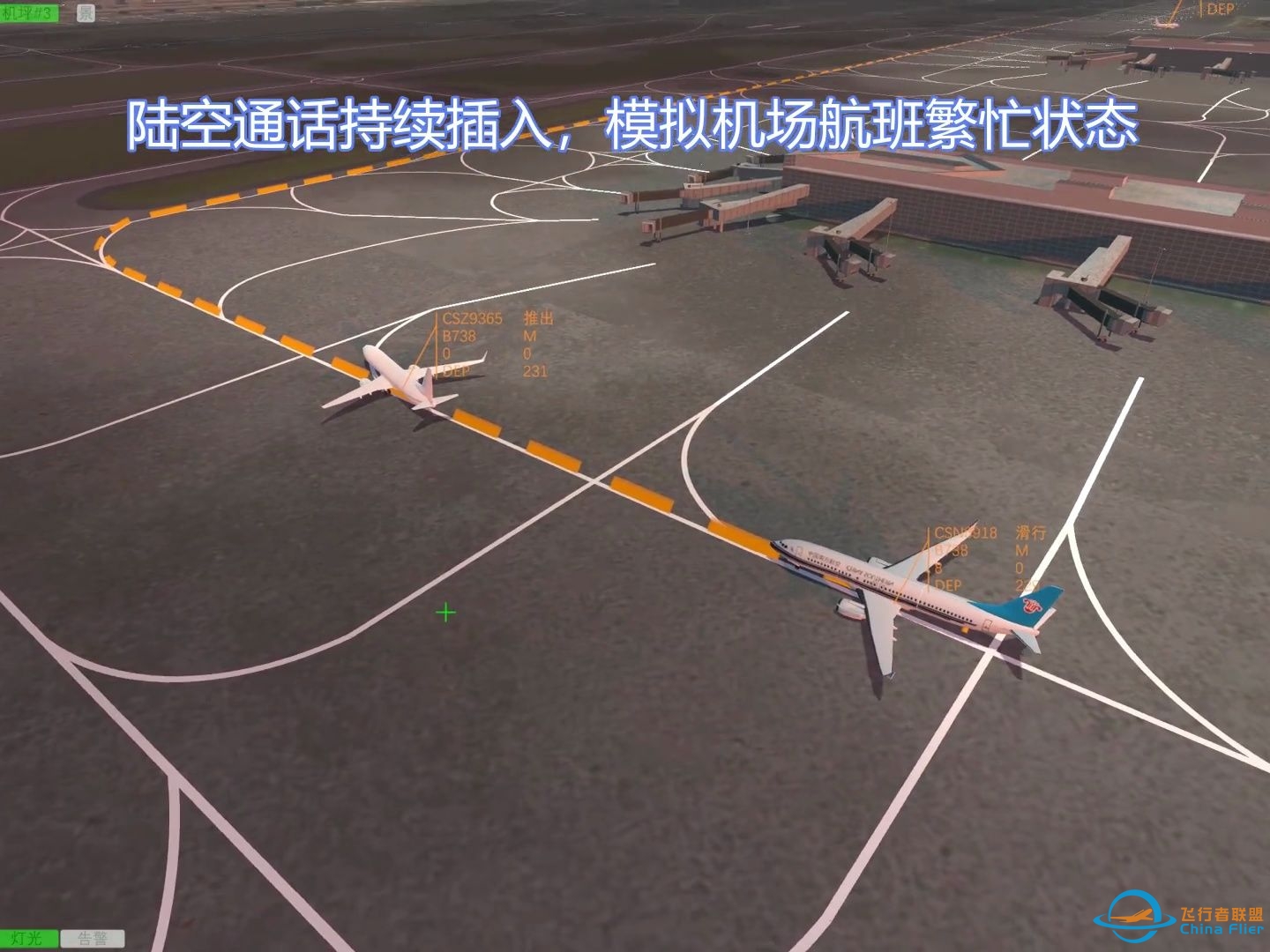 我是航空管制官4/sim4D ATC -（V2.2）_游戏中文版下载_怀旧游戏网-2975 