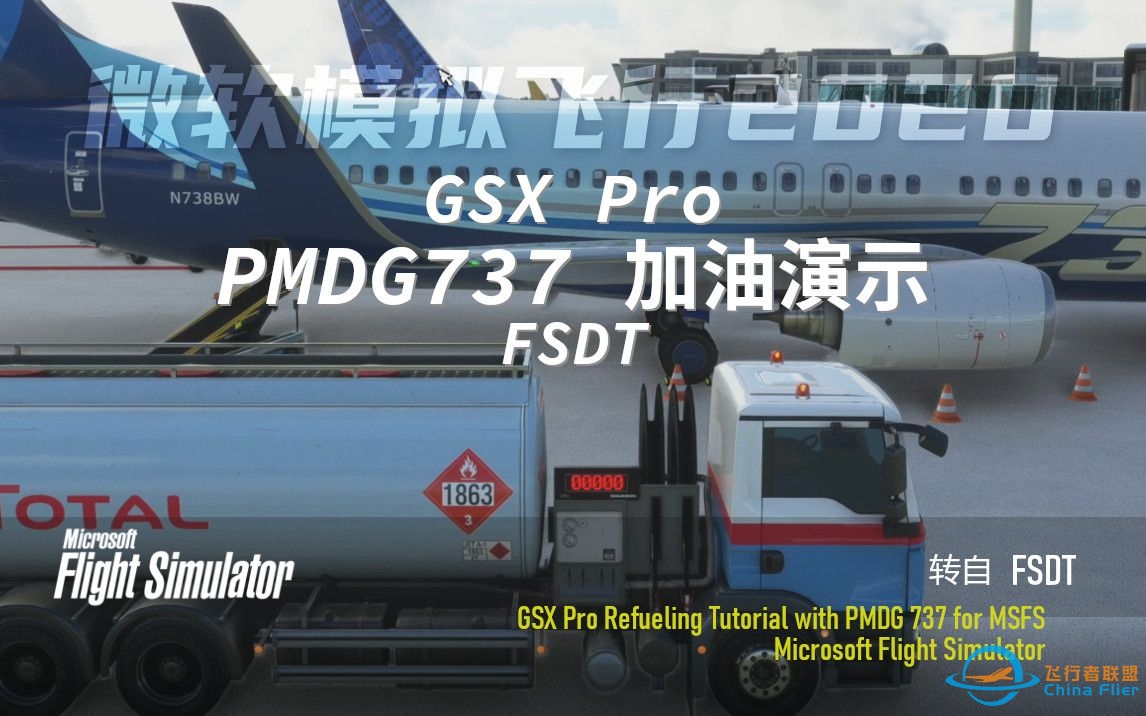 GSX Pro Refueling Tutorial with PMDG 737 for 模拟飞行-9240 