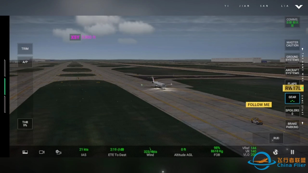 RFS飞行模拟体验~从登机门到滑行起飞巡航全过程-7383 
