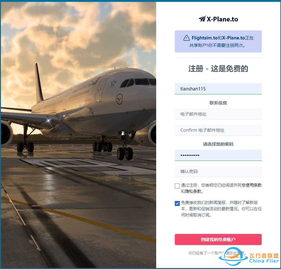 flightsim.to网站登录的时候人机验证总是无法显示咋办？-7151 