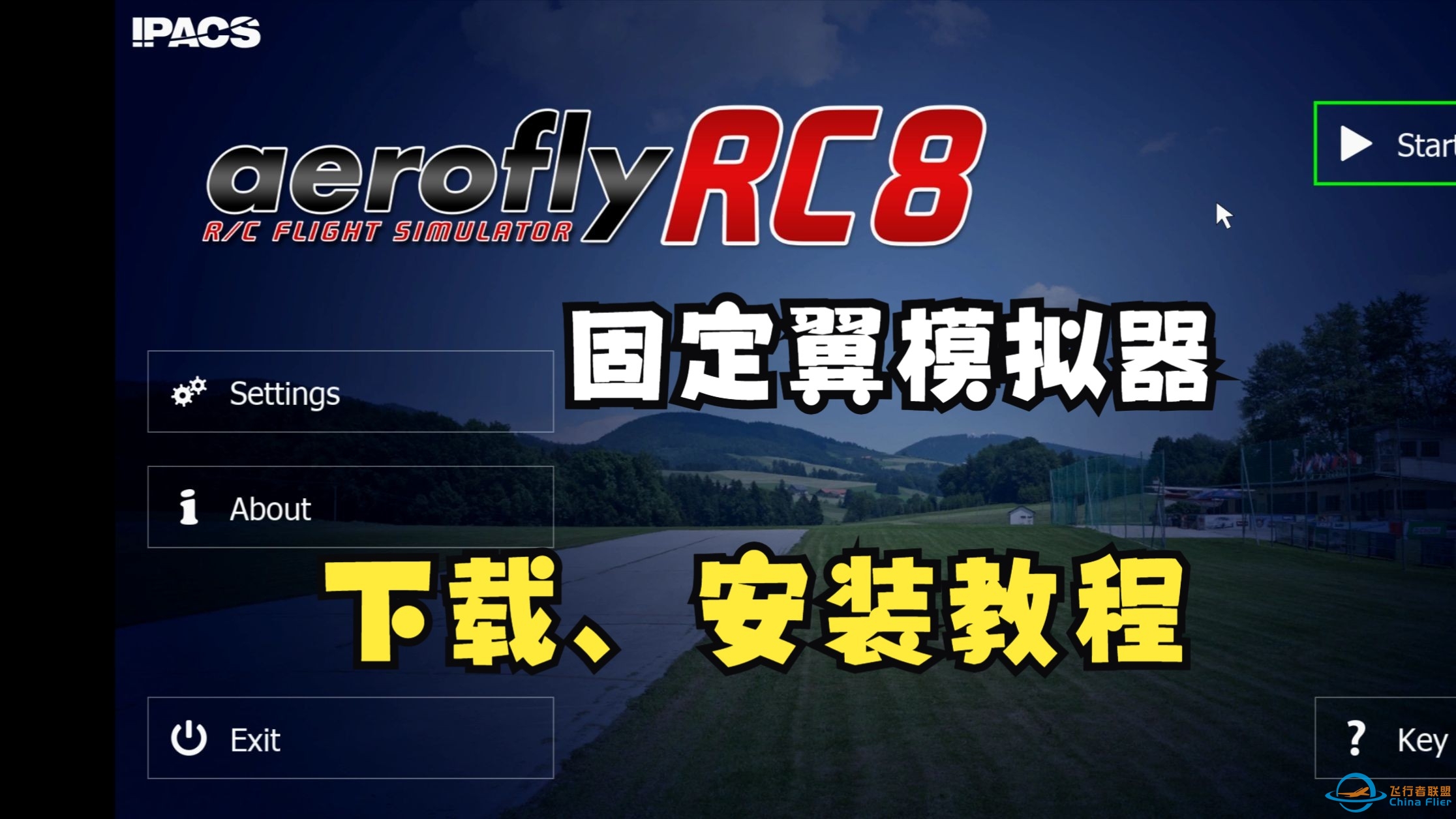 固定翼模拟器AeroFly.RC.8（航空模拟RC8）下载、安装、遥控器设置教程-1310 