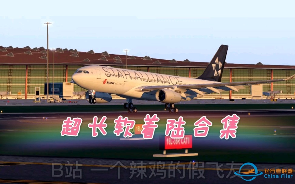 XPLANE11 三分钟带你看完四个机型十五个软着陆，来看看你最喜欢哪种起落架-9297 