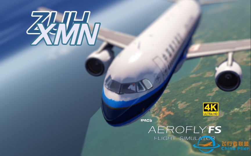 【Aerofly FS Global】您好，鹭岛！珠海-厦门2024新春贺岁飞行-6933 