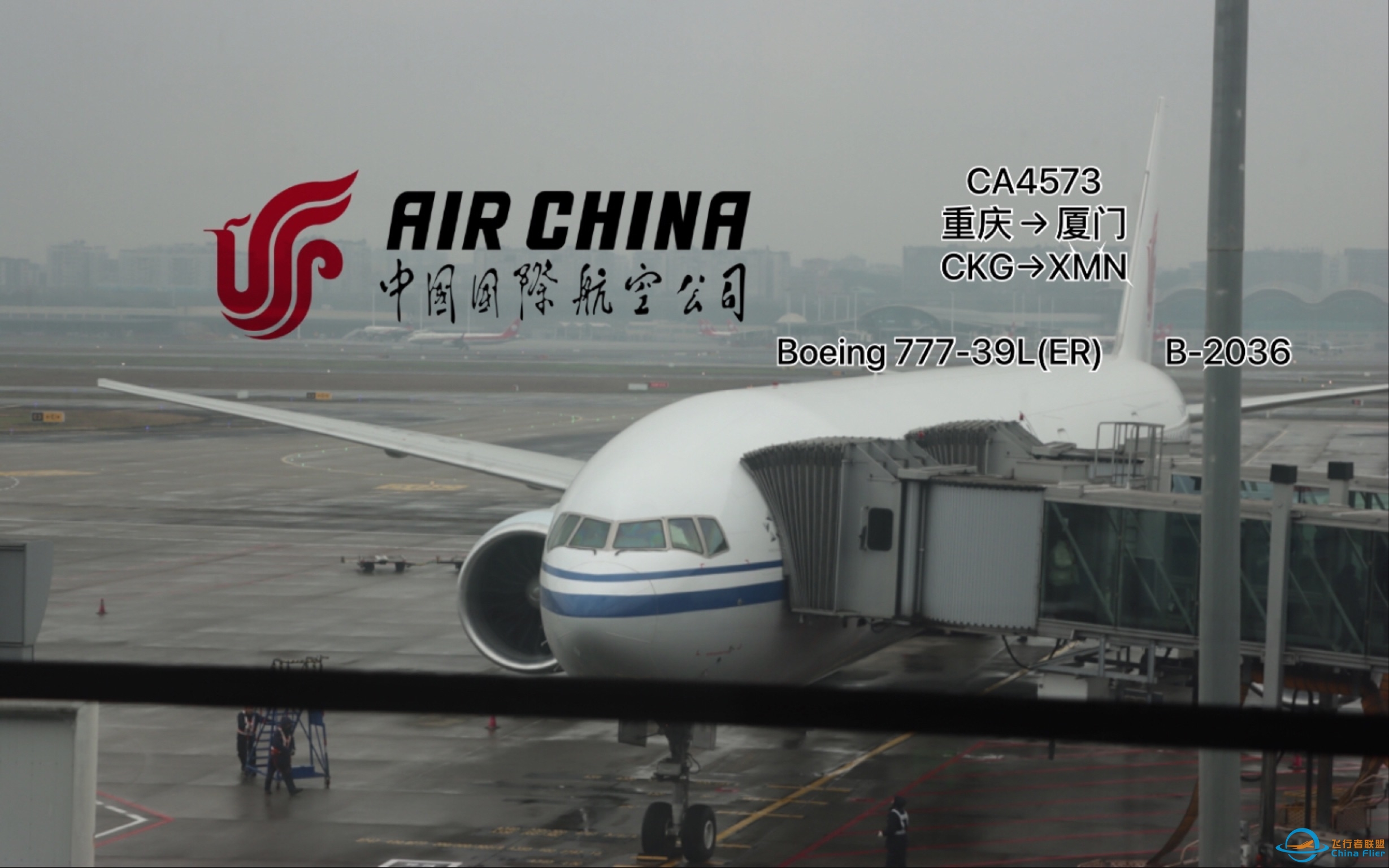 【飞行Vlog】国航CA4573航班 | Boeing 777-300ER | 重庆-厦门 | 经济舱 飞行体验-2226 