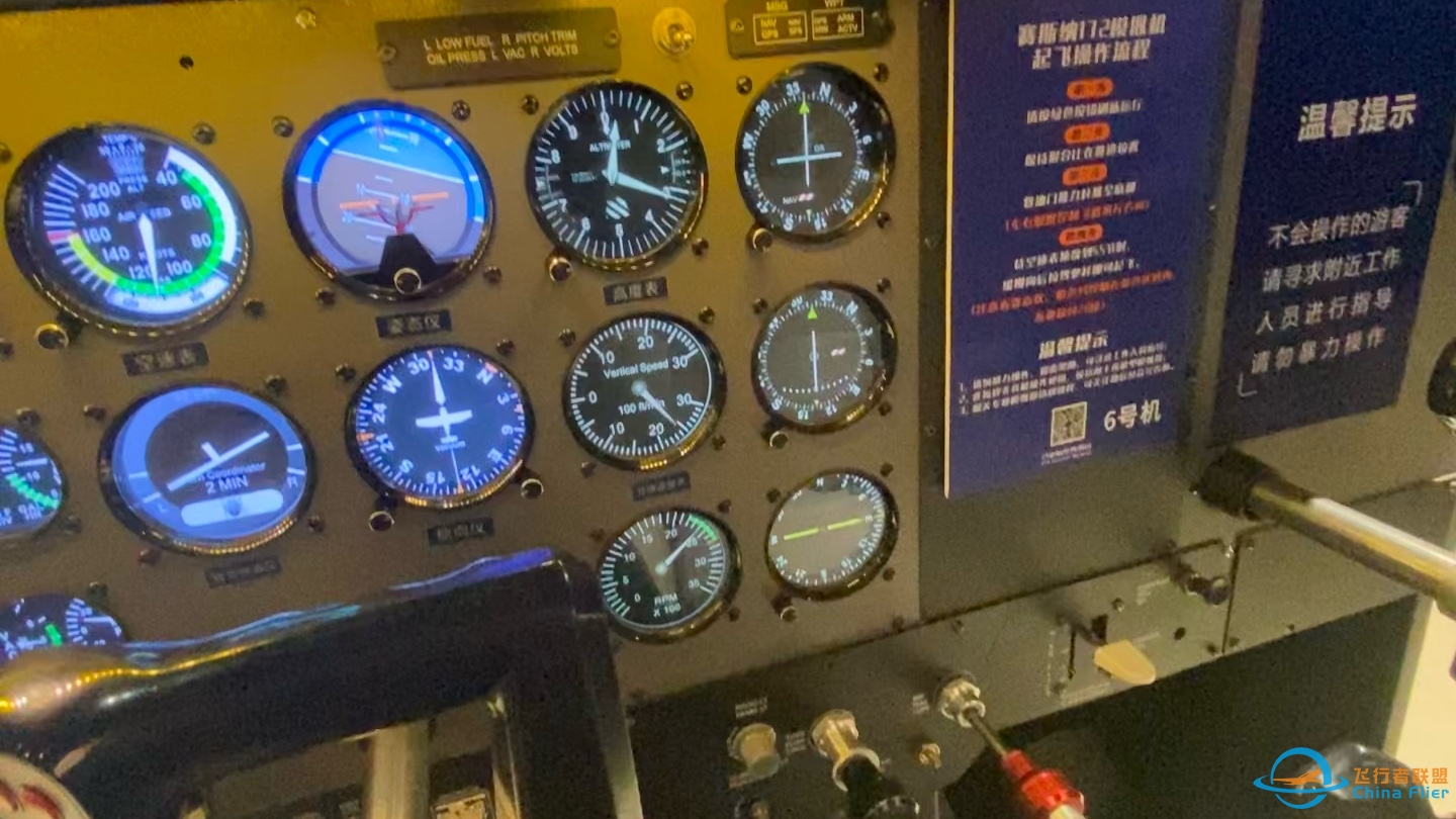 赛斯纳-172模拟机坠毁记录。成都立巢航空博物馆体验-3839 