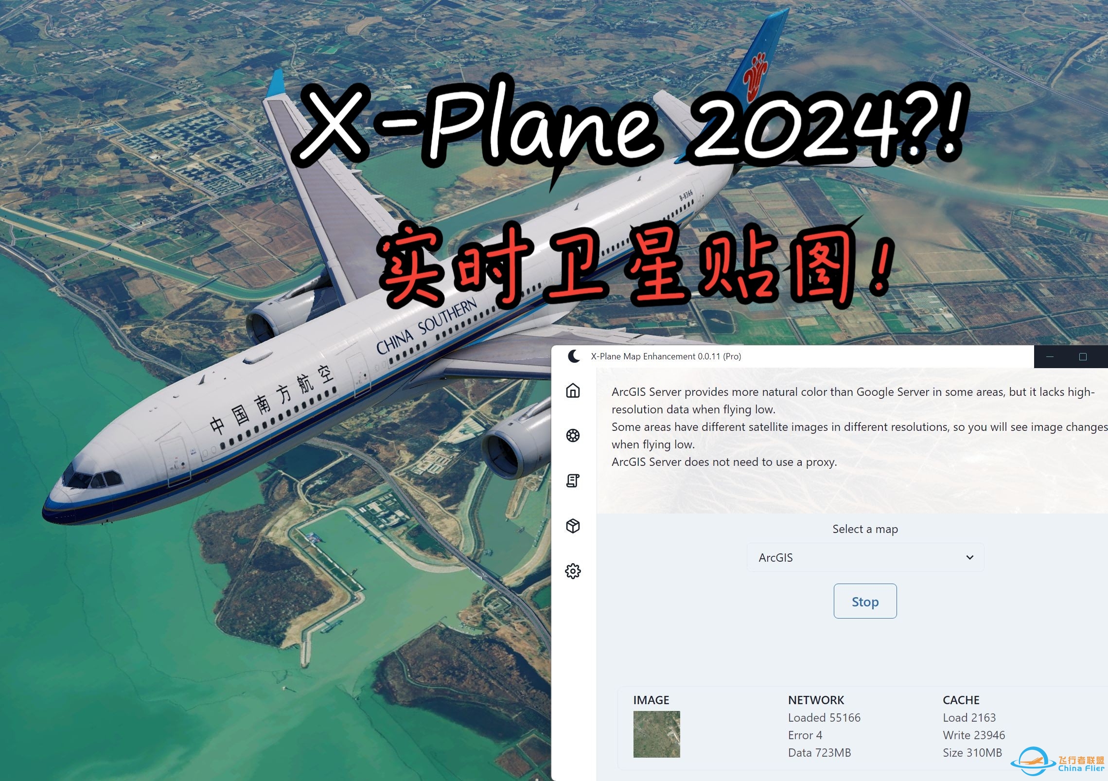 X-Plane 2024?XP也能实现实时卫星贴图了！-9308 