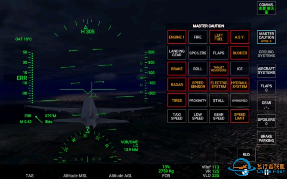 真实飞机模拟器 rfs 所有故障率100% 保证级故障 极限着陆-4005 