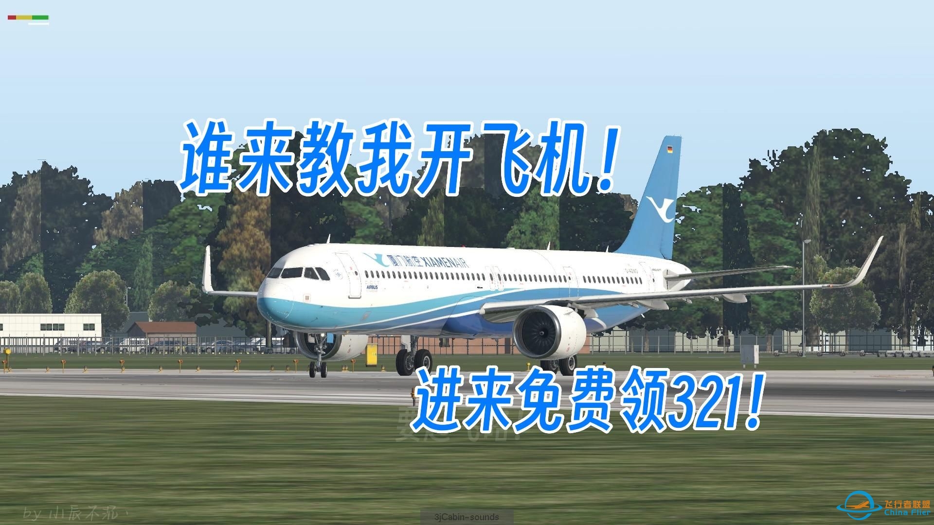 【x-plane11】没有管制，瞎J8飞！1.42G的过载乘客要骂人了罢-4006 