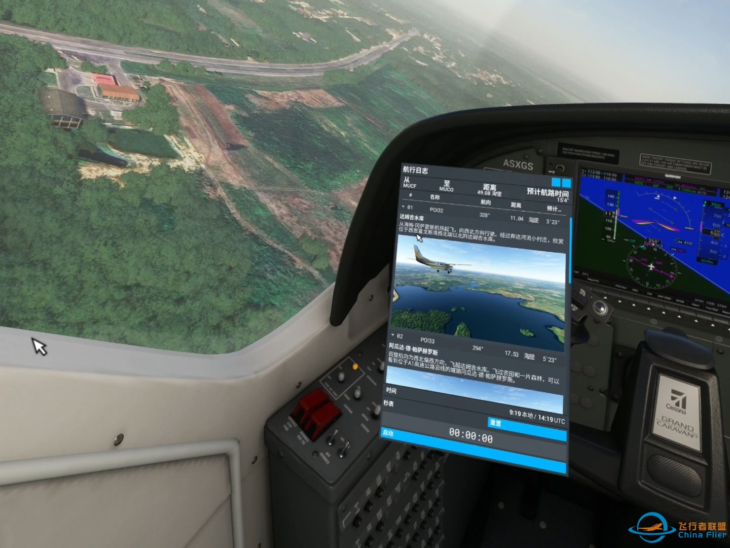 微软模拟飞行 584 VR 古巴圣地亚哥至哈瓦那 郊野之行-2872 