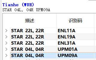 关于武汉龙口进场程序的问题-8388 