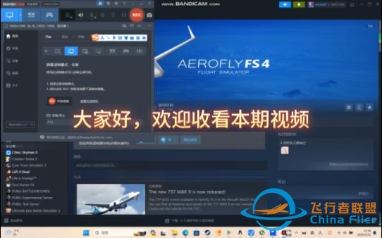 （全网首发）Aerofly FS 的737max9上线啦！-1421 