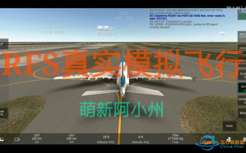 【rfs】这是一个好不成熟的真实飞行模拟视频。-6485 