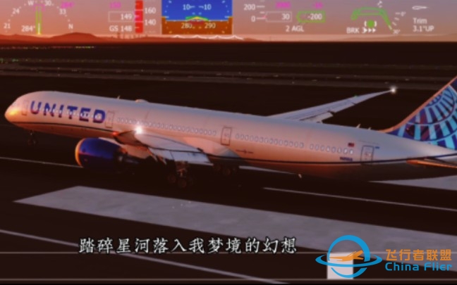 【Aerofly FS 2023】787梦想客机(DREAMLINER)，我的梦中情机-8594 