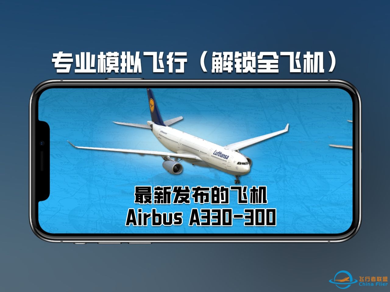 X-plane二月最新王炸飞机！Airbus A330-300正式上线-5328 