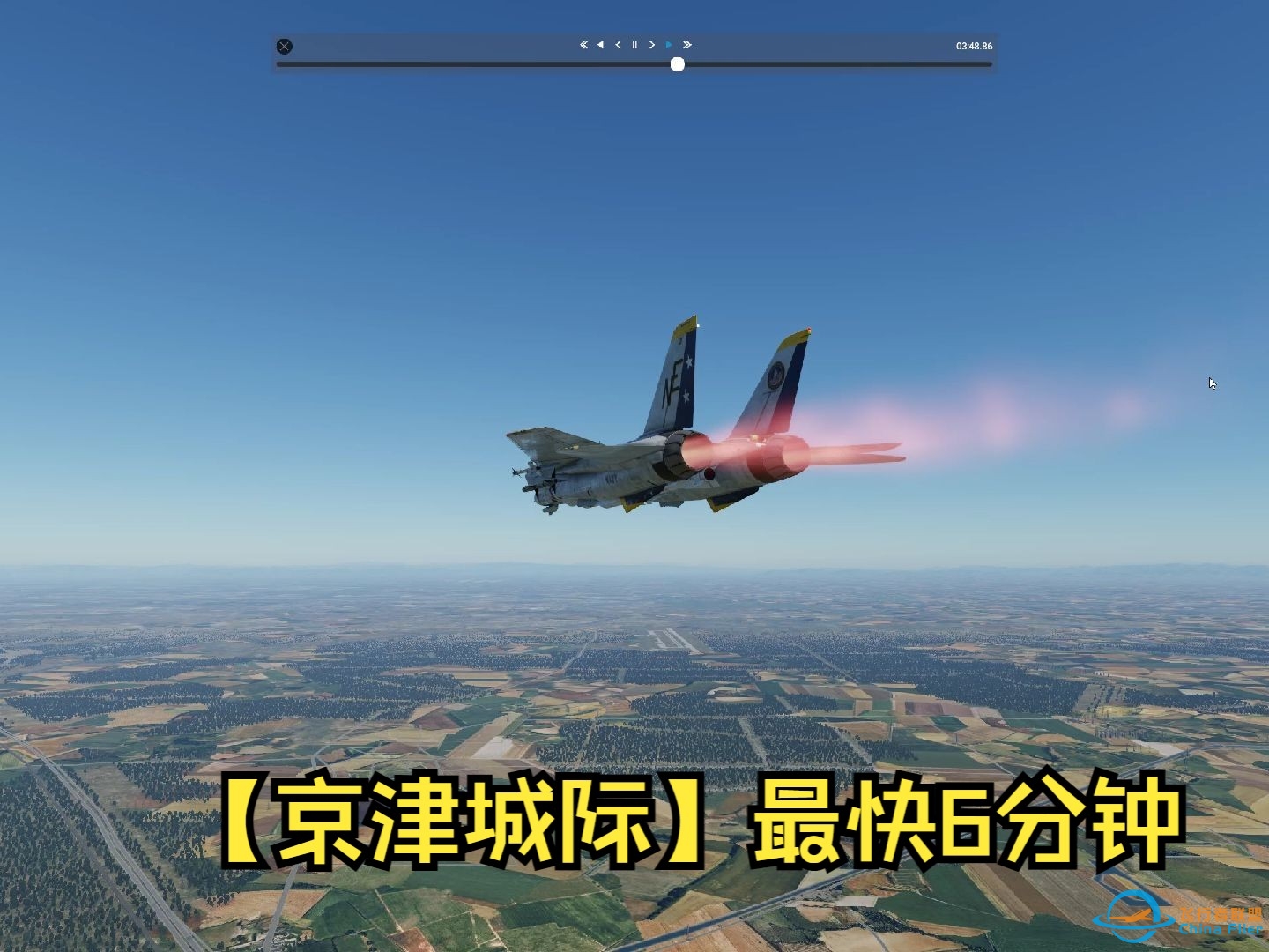 【京津城际】《x-plane12》最快6分钟天津滨海飞北京首都机场-1248 