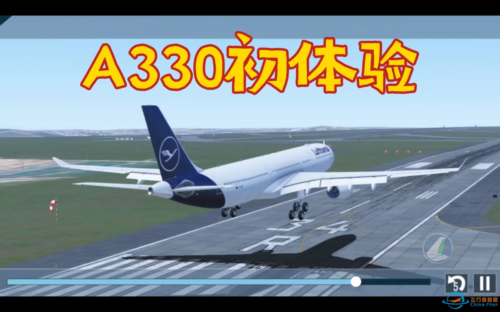 X-plane Mobile发现自己的738在AF前黯然失色，扔出了A330-300 XPM A330初体验-8405 