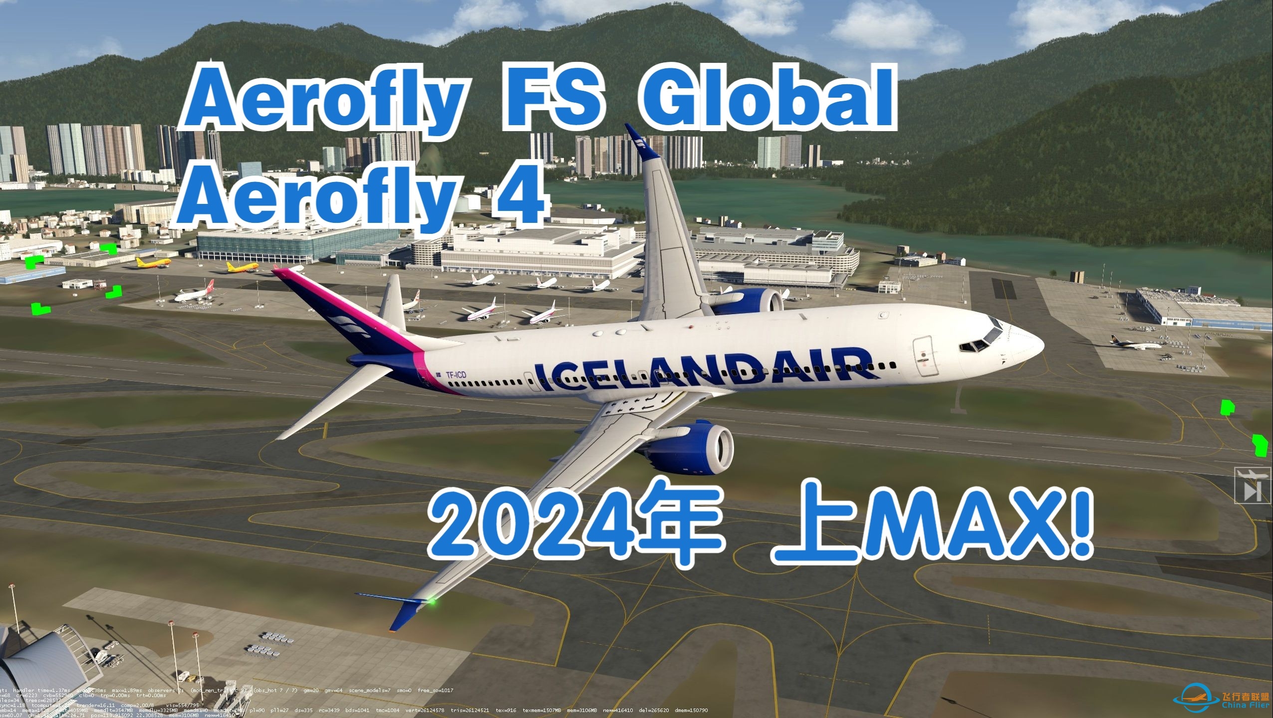 新737MAX9和香港机场！Aerofly春节期间重大更新 手机和电脑端同步更新！-5757 