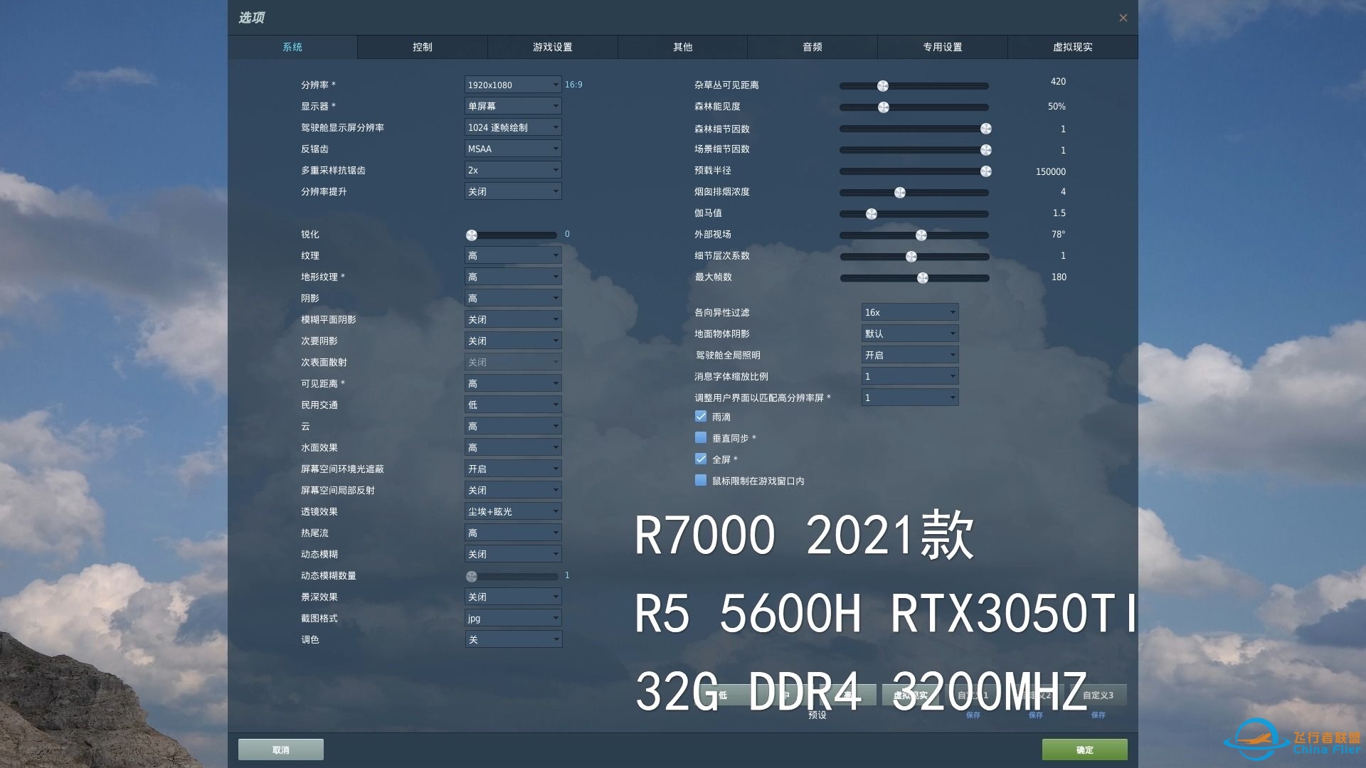 【DCS】1080P画质设置分享-2334 