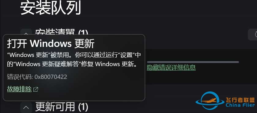 求助：微软商店无法下载游戏，要我打开Windows的自动更新-5301 