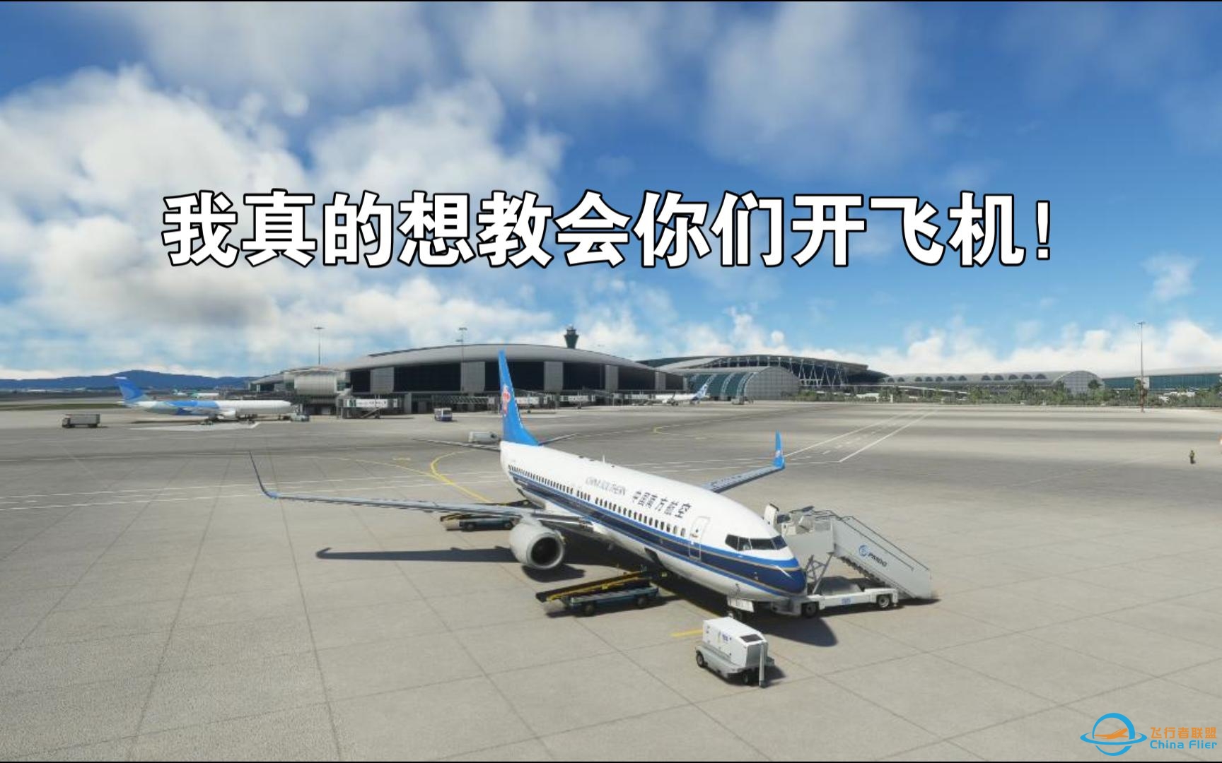 波音B737从冷舱启动到落地关车  广州-武汉完整飞行演示-9394 