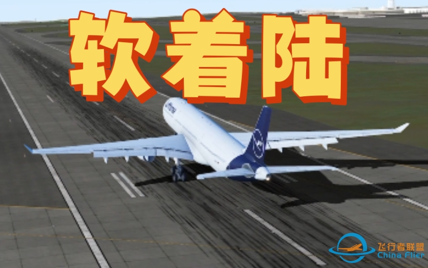 【X-Plane 10】一架汉莎A333轻轻地落在了KSEA-6811 