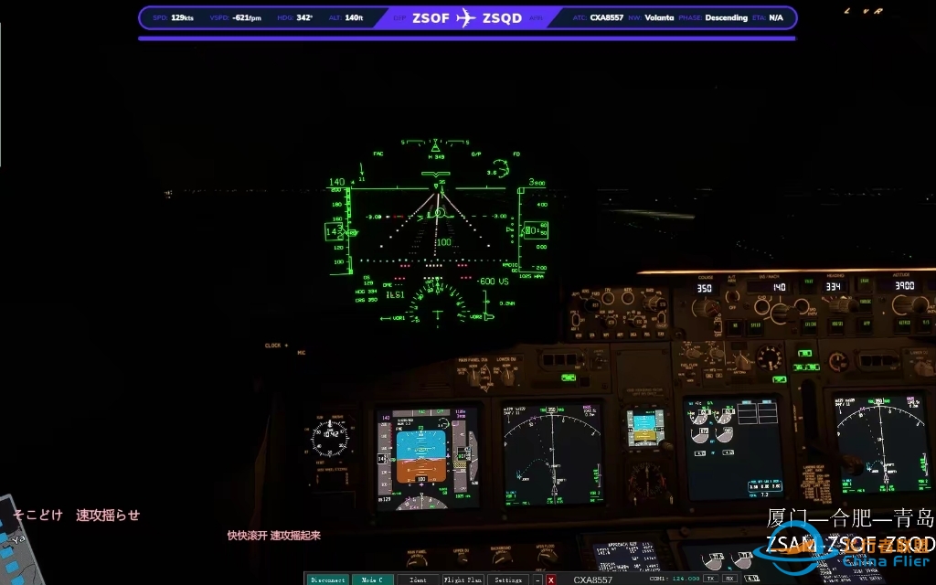 模拟飞行2020 构式夜降，就是水视频-7580 